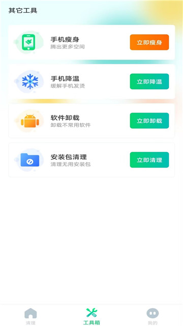 深度清理大師截圖2