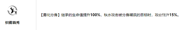 鳴潮秋水共鳴鏈