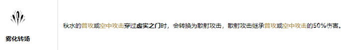 鳴潮秋水共鳴鏈