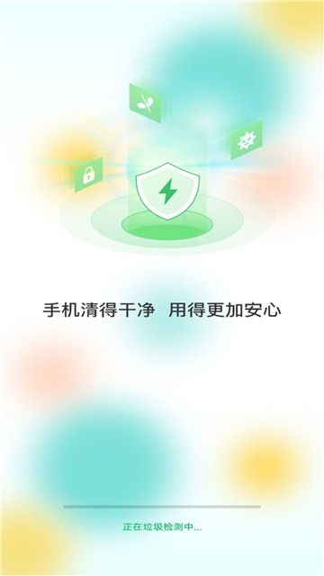 深度清理大師截圖