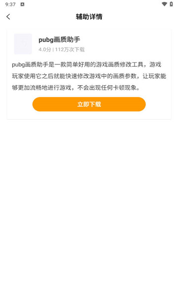黃金風(fēng)衣美化包截圖1