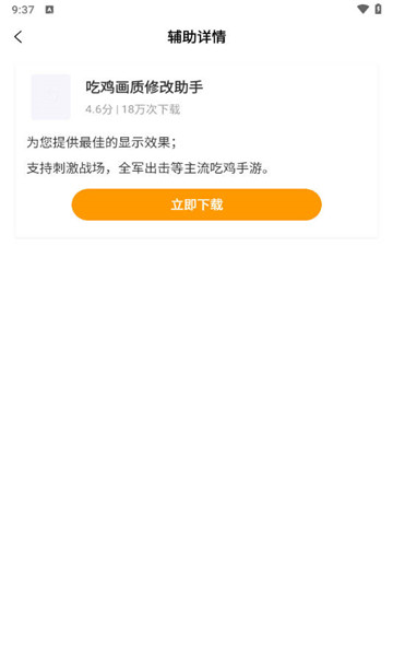 黃金風(fēng)衣美化包截圖2