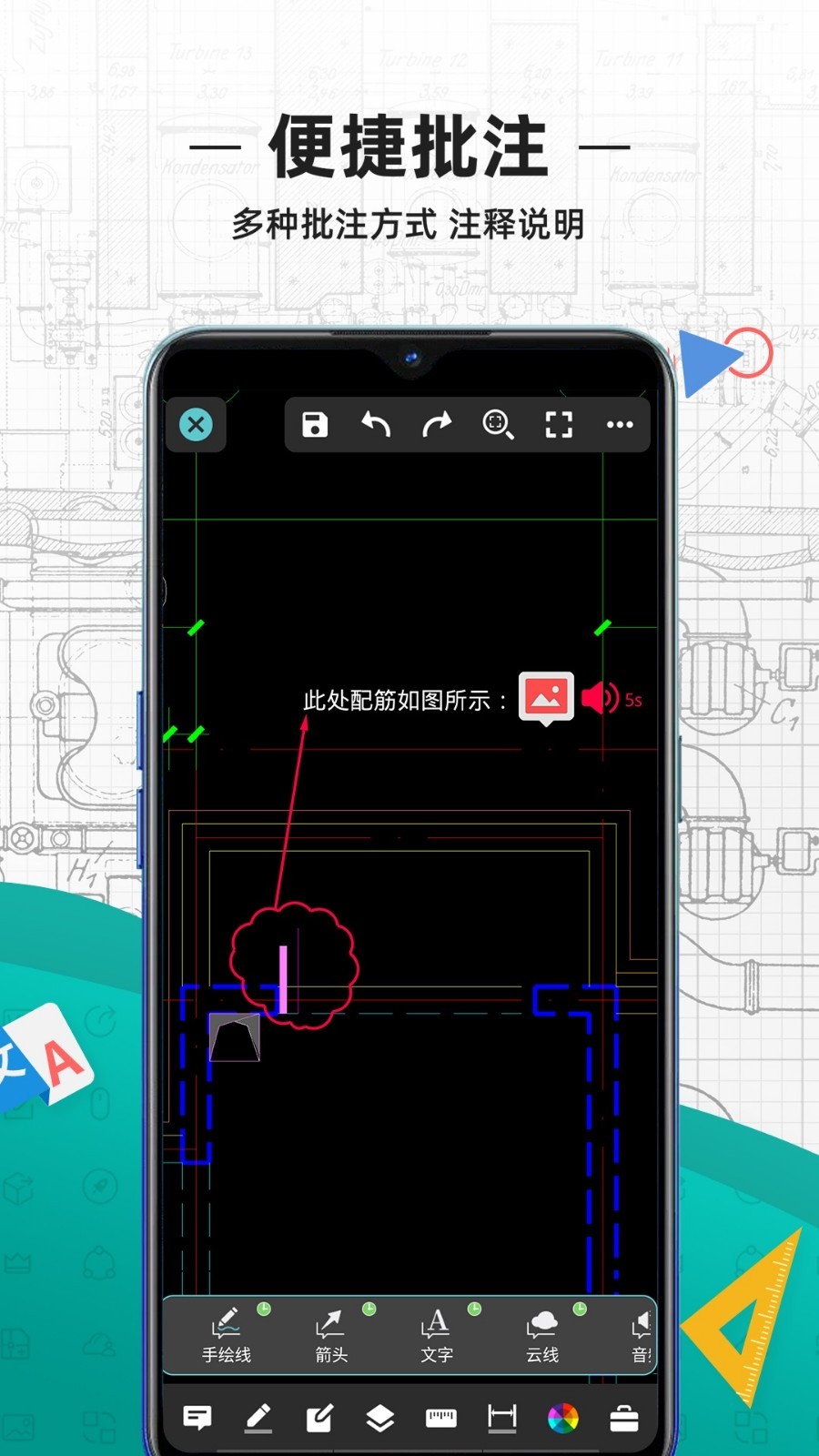 CAD看圖王手機版截圖1