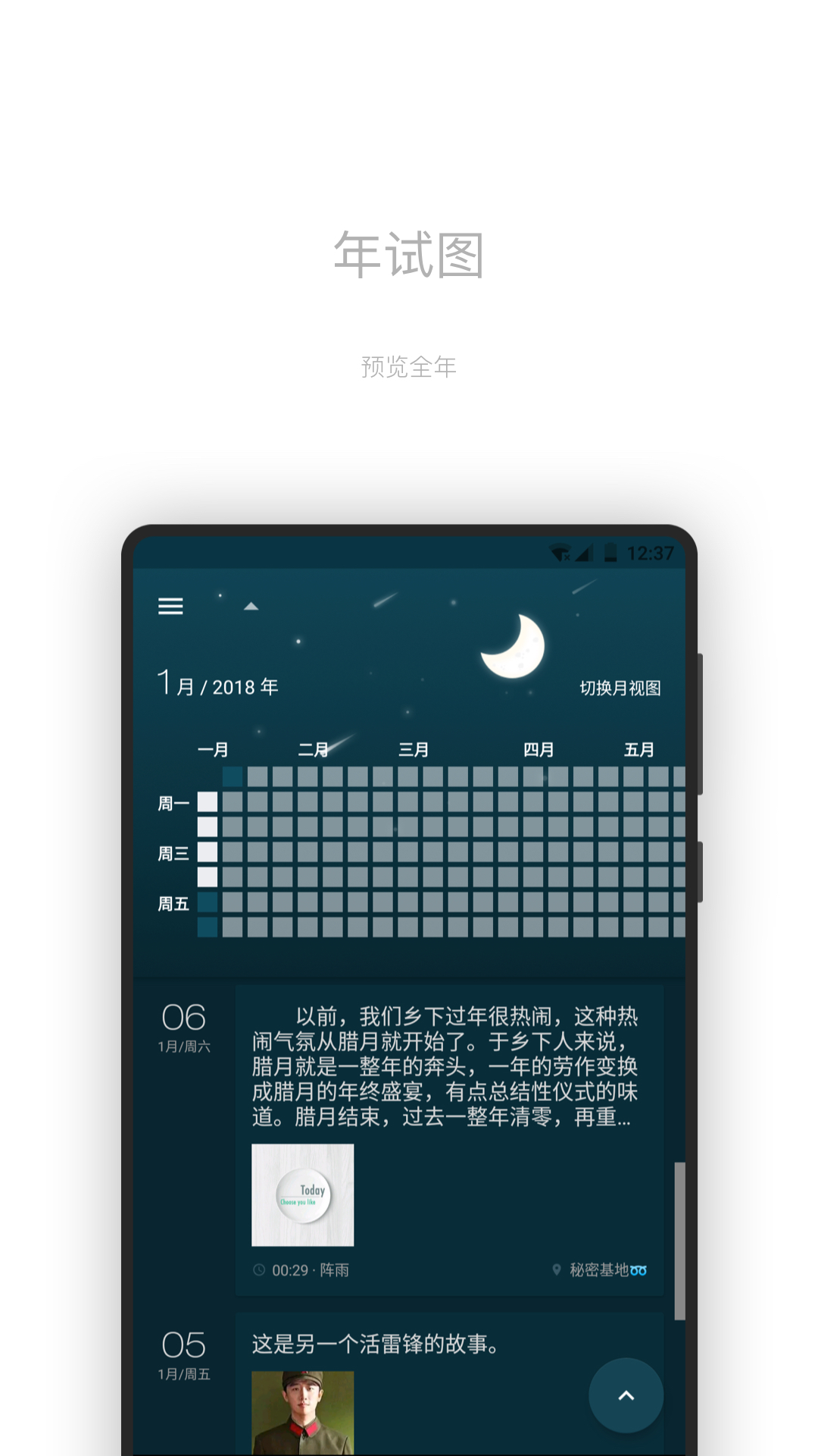 一本日記截圖2