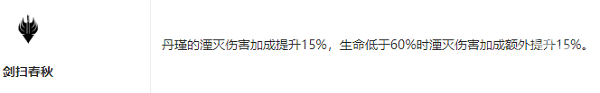 鳴潮丹瑾共鳴鏈