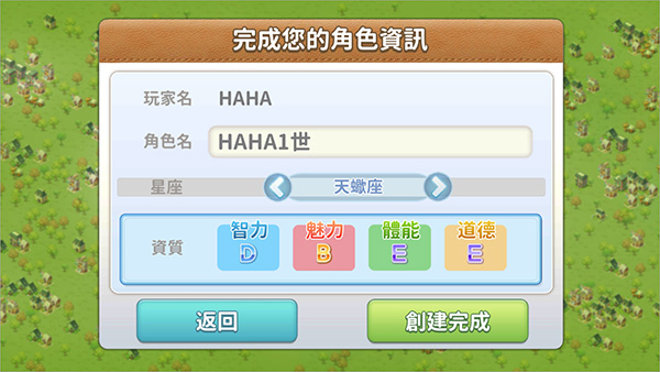 我的人生大冒險(xiǎn)手游