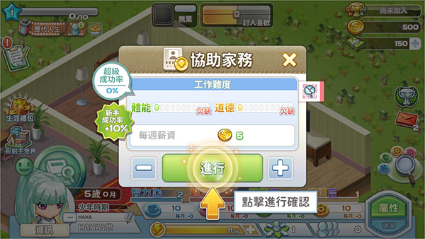 我的人生大冒險(xiǎn)手游