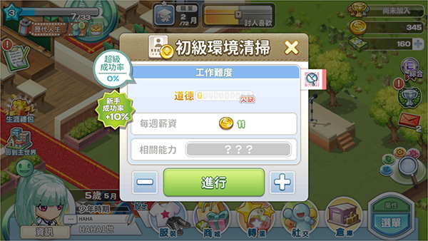 我的人生大冒險(xiǎn)手游
