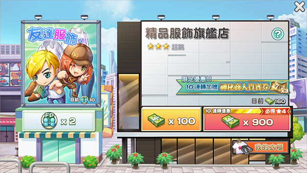 我的人生大冒險(xiǎn)手游