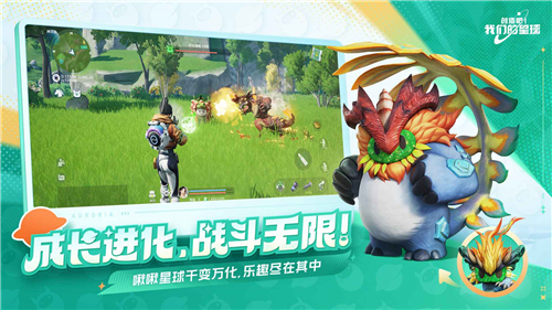 創(chuàng)造吧我們的星球截圖2