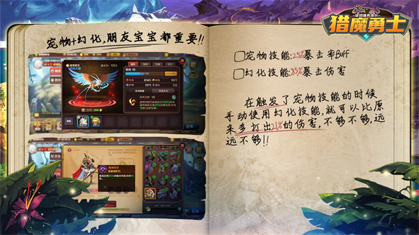獵魔勇士手游截圖1