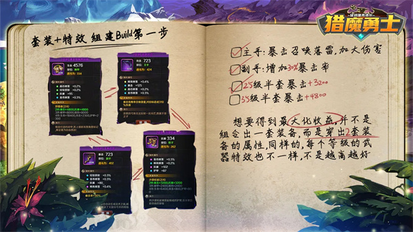 獵魔勇士手游截圖3