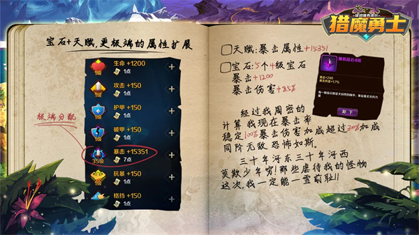 獵魔勇士手游截圖2