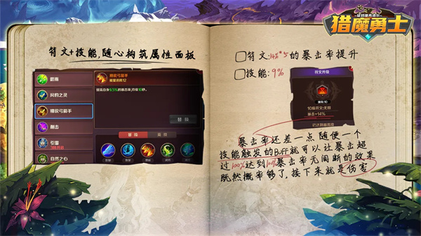 獵魔勇士手游截圖5