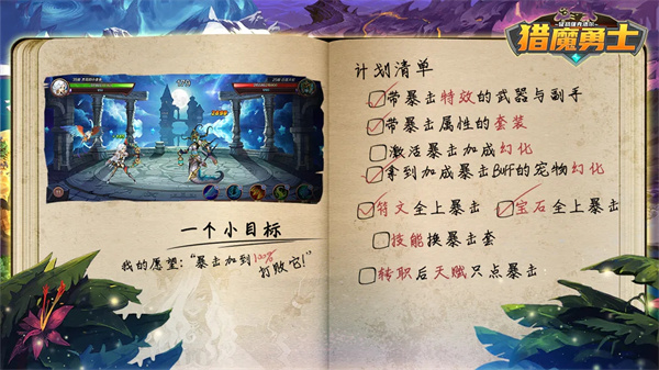 獵魔勇士手游截圖4
