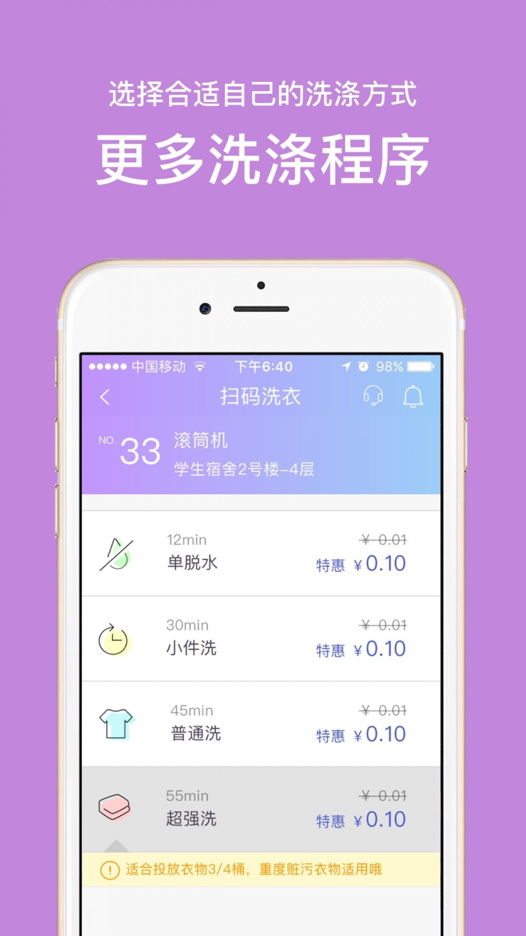 U凈截圖2