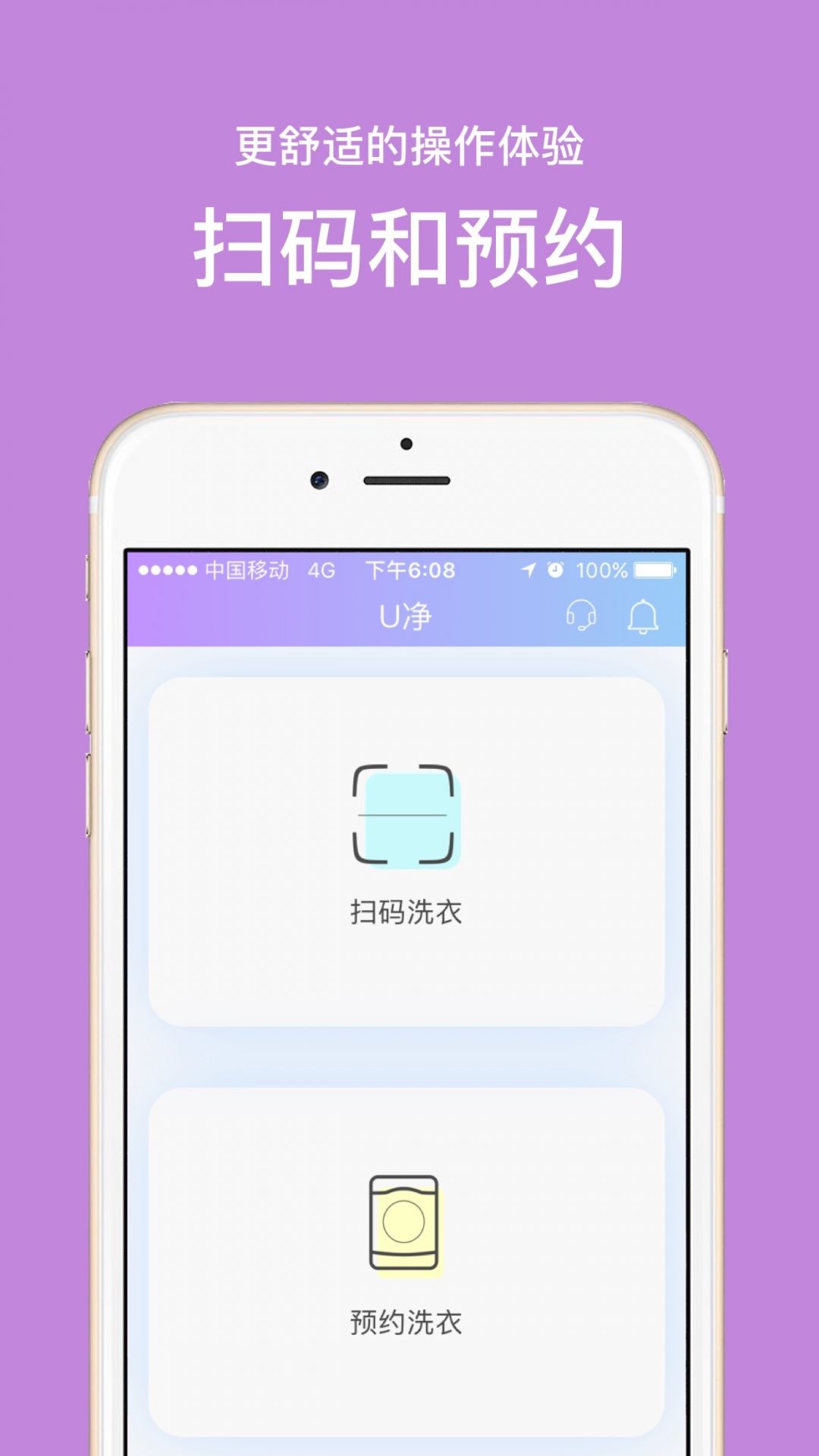 U凈截圖4