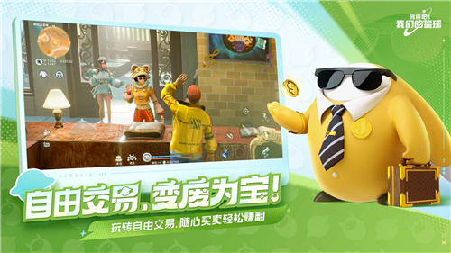創(chuàng)造吧我們的星球