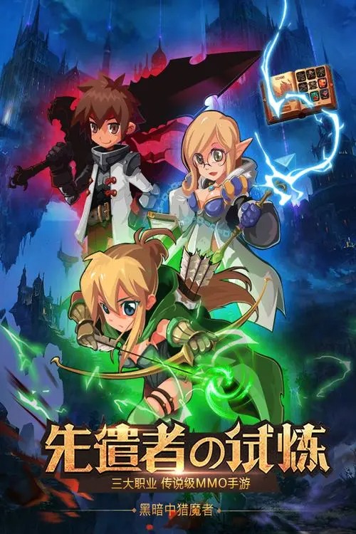獵魔勇士手游