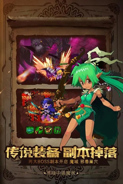 獵魔勇士手游