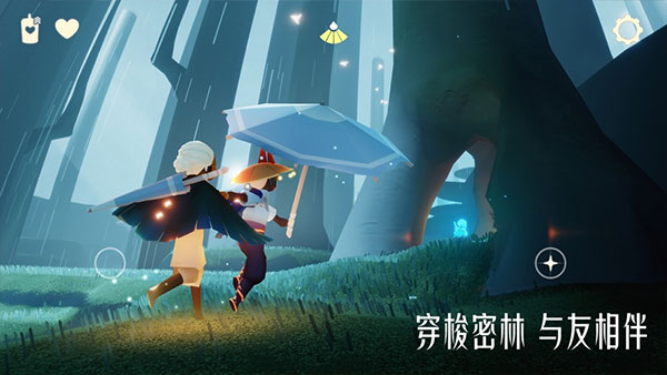 光遇手游截圖1