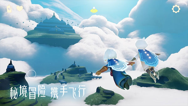 光遇手游截圖2