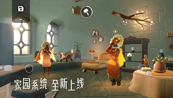 光遇手游截圖4