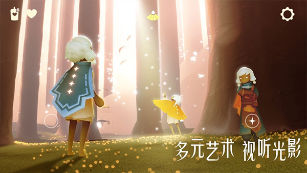 光遇手游截圖5