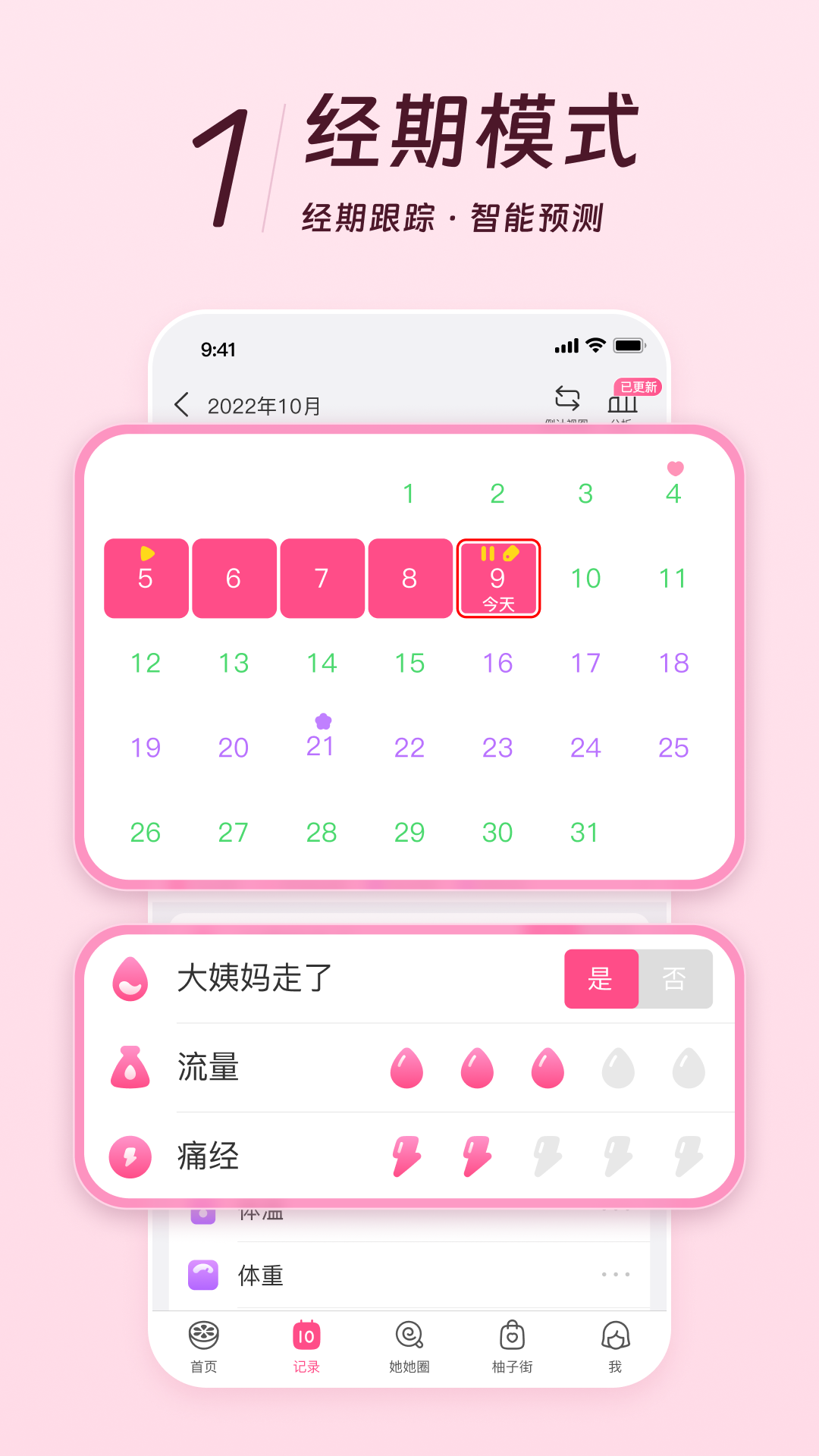美柚app截圖3