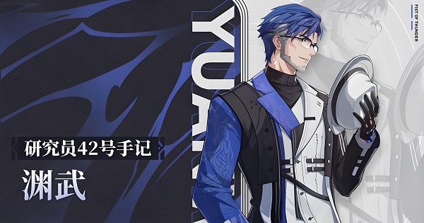 鳴潮淵武共鳴鏈怎么加