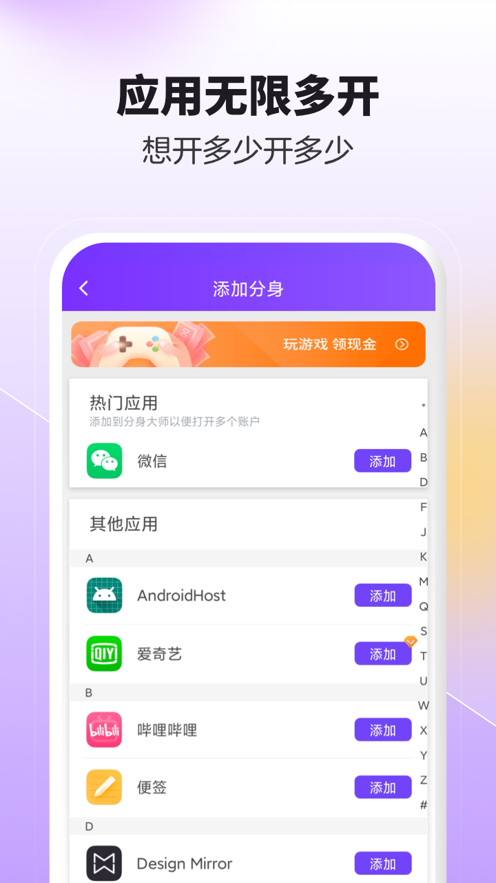 分身大師截圖2