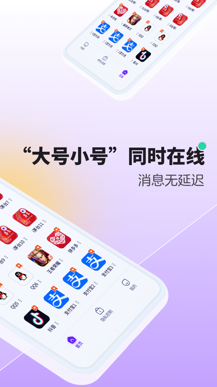 分身大師截圖3