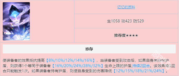 崩壞星穹鐵道杰帕德光錐推薦