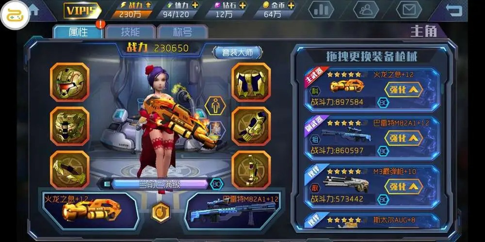 王者英雄之槍戰(zhàn)傳奇