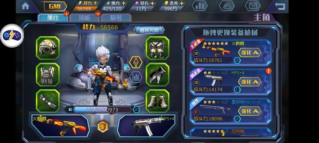 王者英雄之槍戰(zhàn)傳奇
