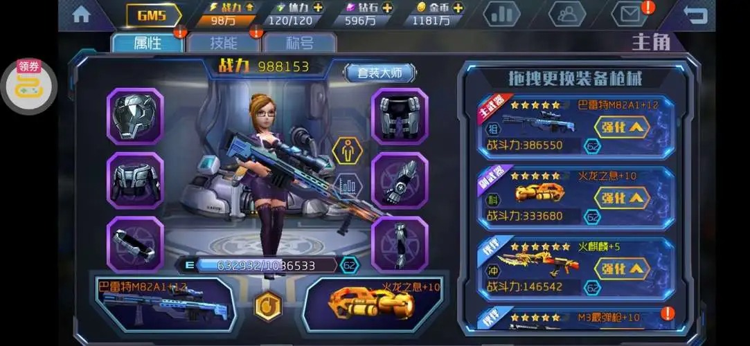 王者英雄之槍戰(zhàn)傳奇