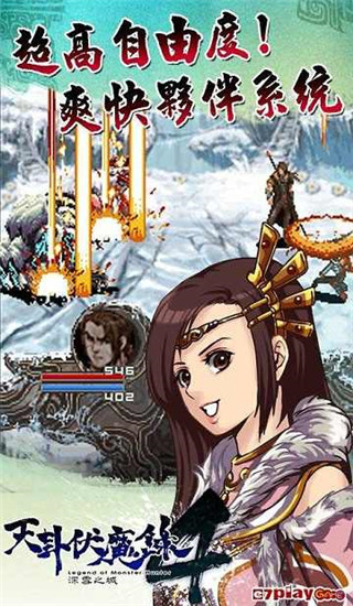 天卦伏魔錄4手游截圖2