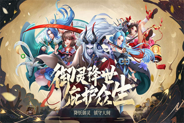 萬靈山海之境手游截圖1