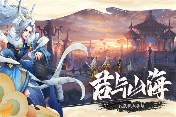 萬靈山海之境手游截圖2