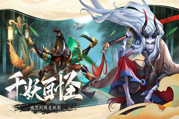 萬靈山海之境手游截圖4