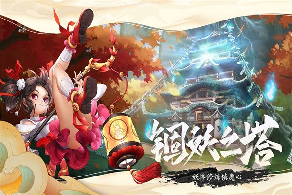 萬靈山海之境手游截圖5