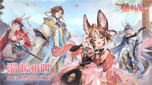 鑄劍閣截圖3