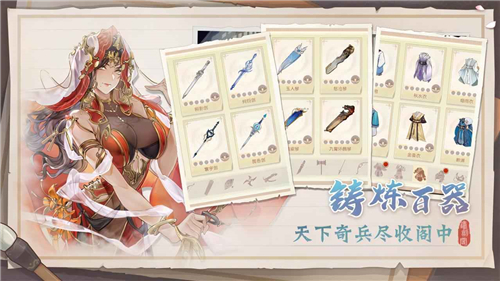 鑄劍閣截圖6