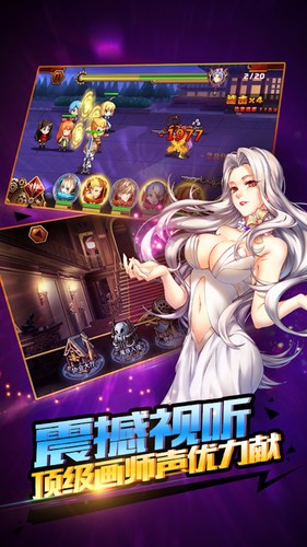 誓約之劍截圖6