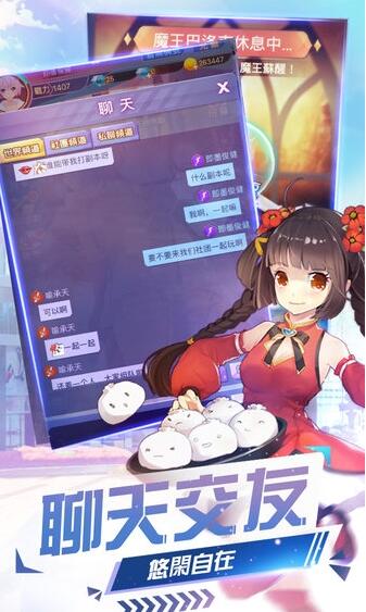 少女戰(zhàn)爭(zhēng)截圖8