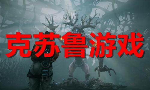 克蘇魯