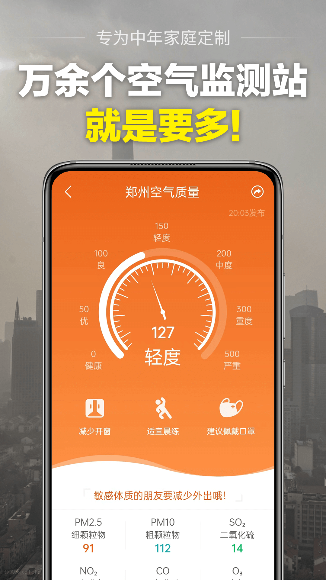 當(dāng)準(zhǔn)天氣截圖2