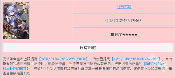 崩壞星穹鐵道白露光錐推薦