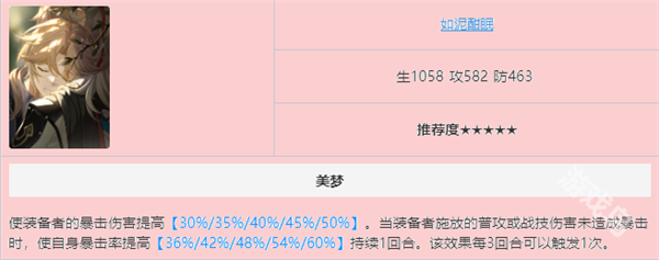 崩壞星穹鐵道彥卿光錐推薦