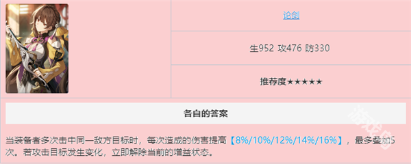 崩壞星穹鐵道彥卿光錐推薦